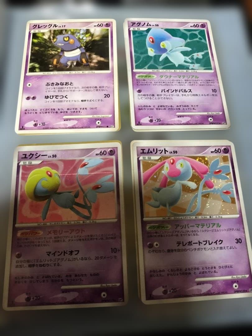 ポケモンカードセット ディアルガEX バルキアEX