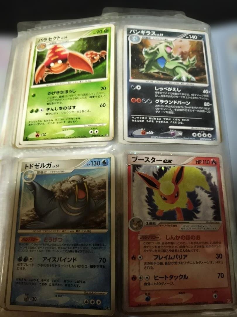 ポケモンカードセット ディアルガEX バルキアEX