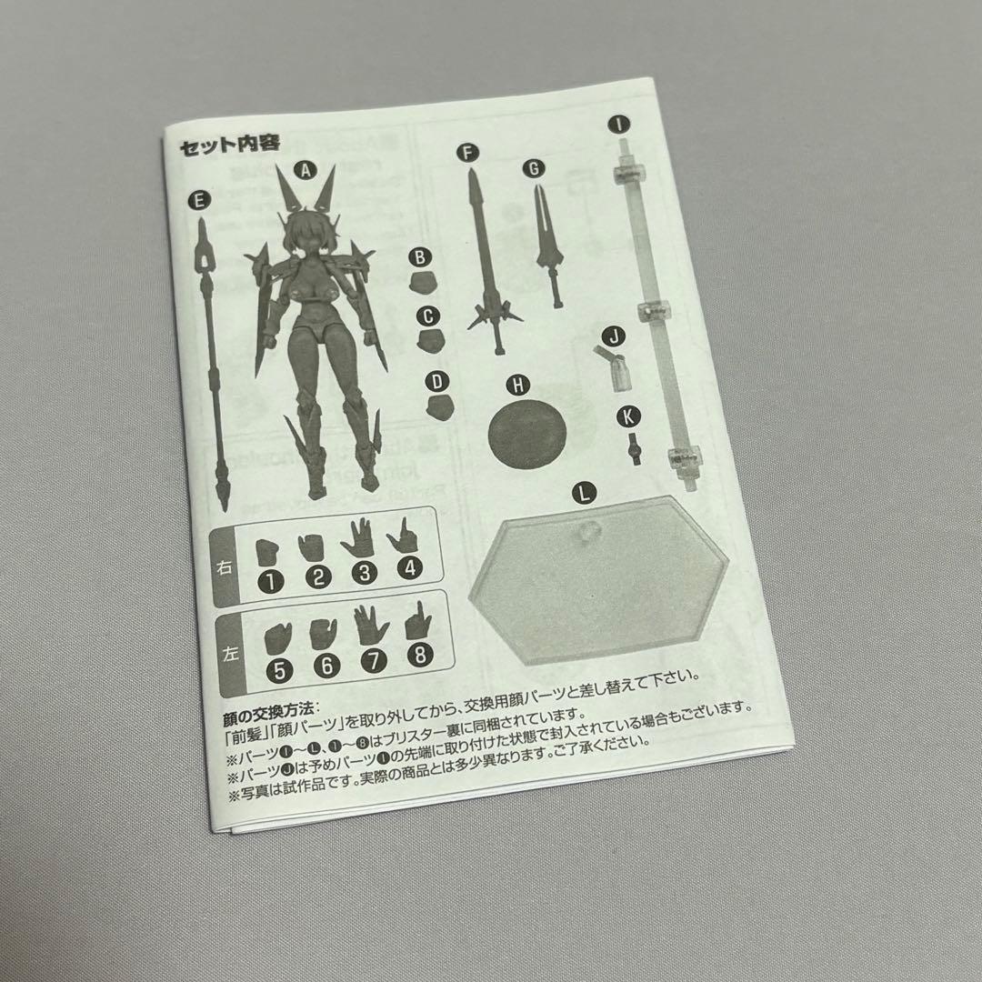 figmaソフィア・F・シャーリング ビキニアーマーver.