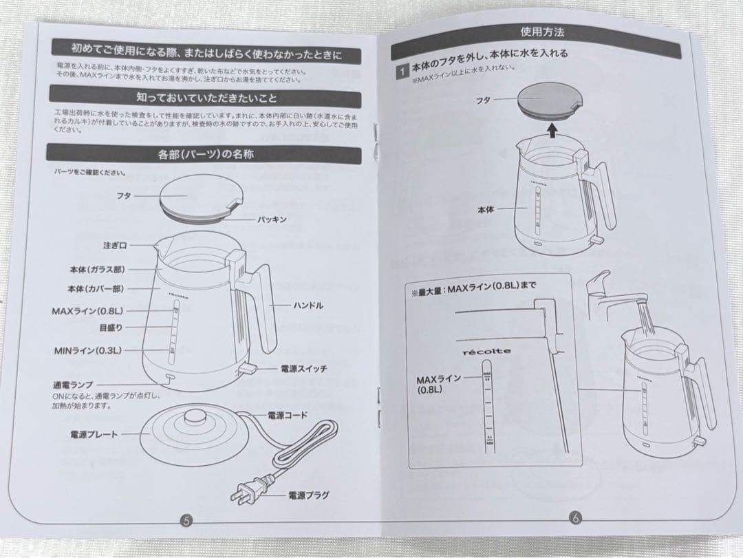 展示品 レコルト ダブルウォールガラスケトル 電気ケトル 800ml RDG-1
