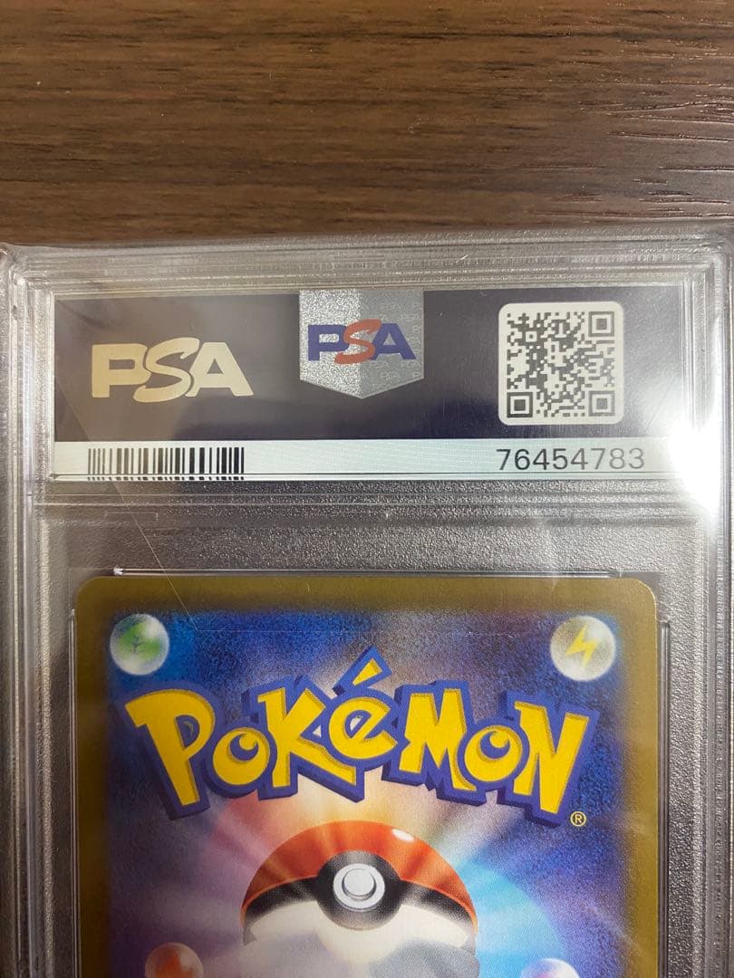 マリィのプライド SR PSA10