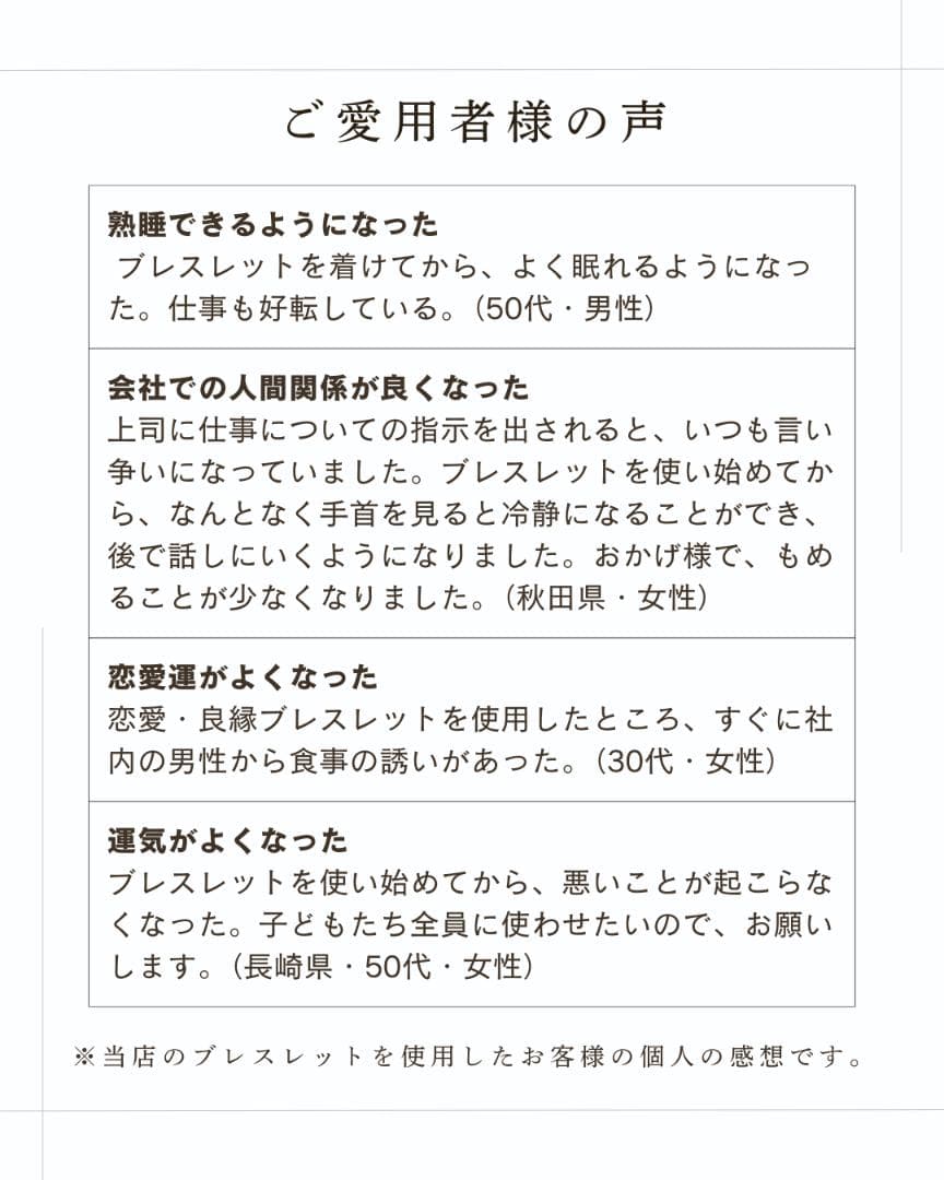乙女座（おとめ座） 星座ブレスレット ZEROSPOT®︎
