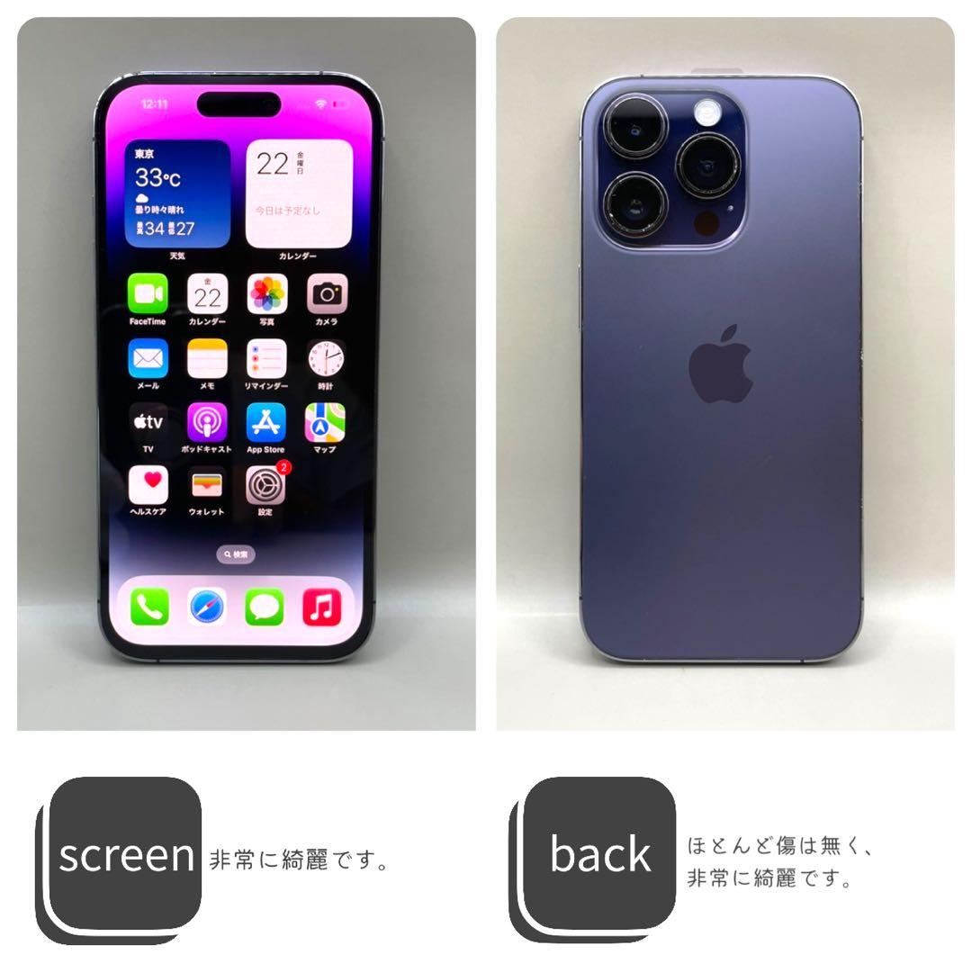 iPhone14 Pro 本体 128GB SIMフリー ディープパープル