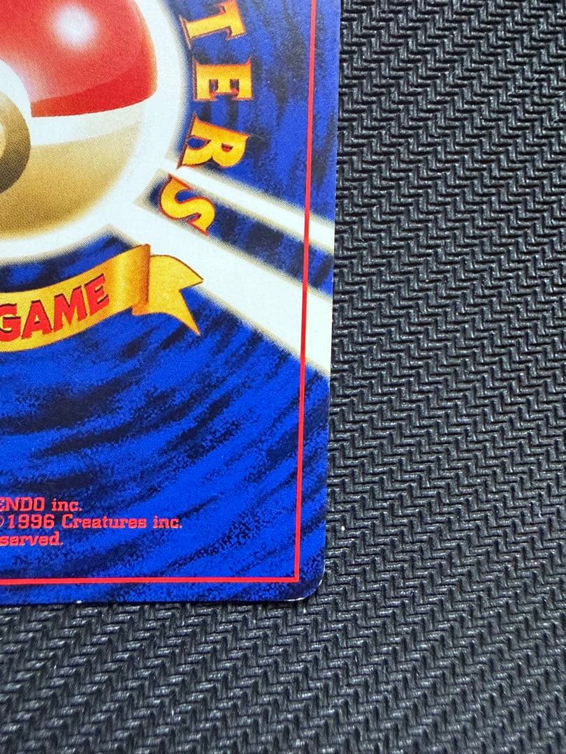 ポケモンカード カメックス 旧裏