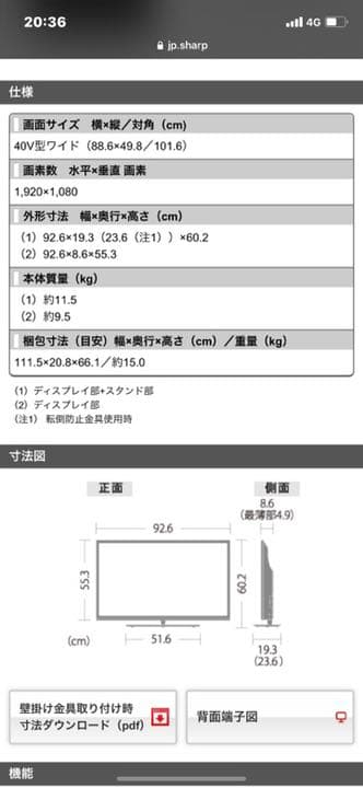 テレビ SHARP LED H30