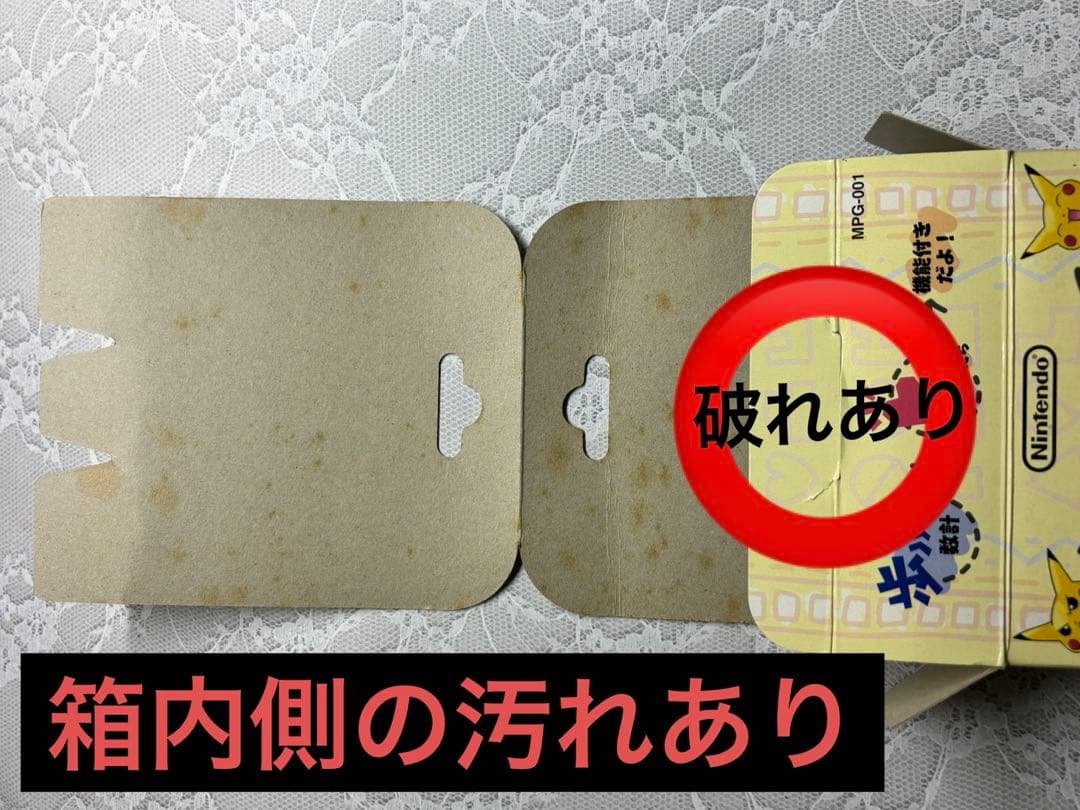 ポケットピカチュウ 箱付き