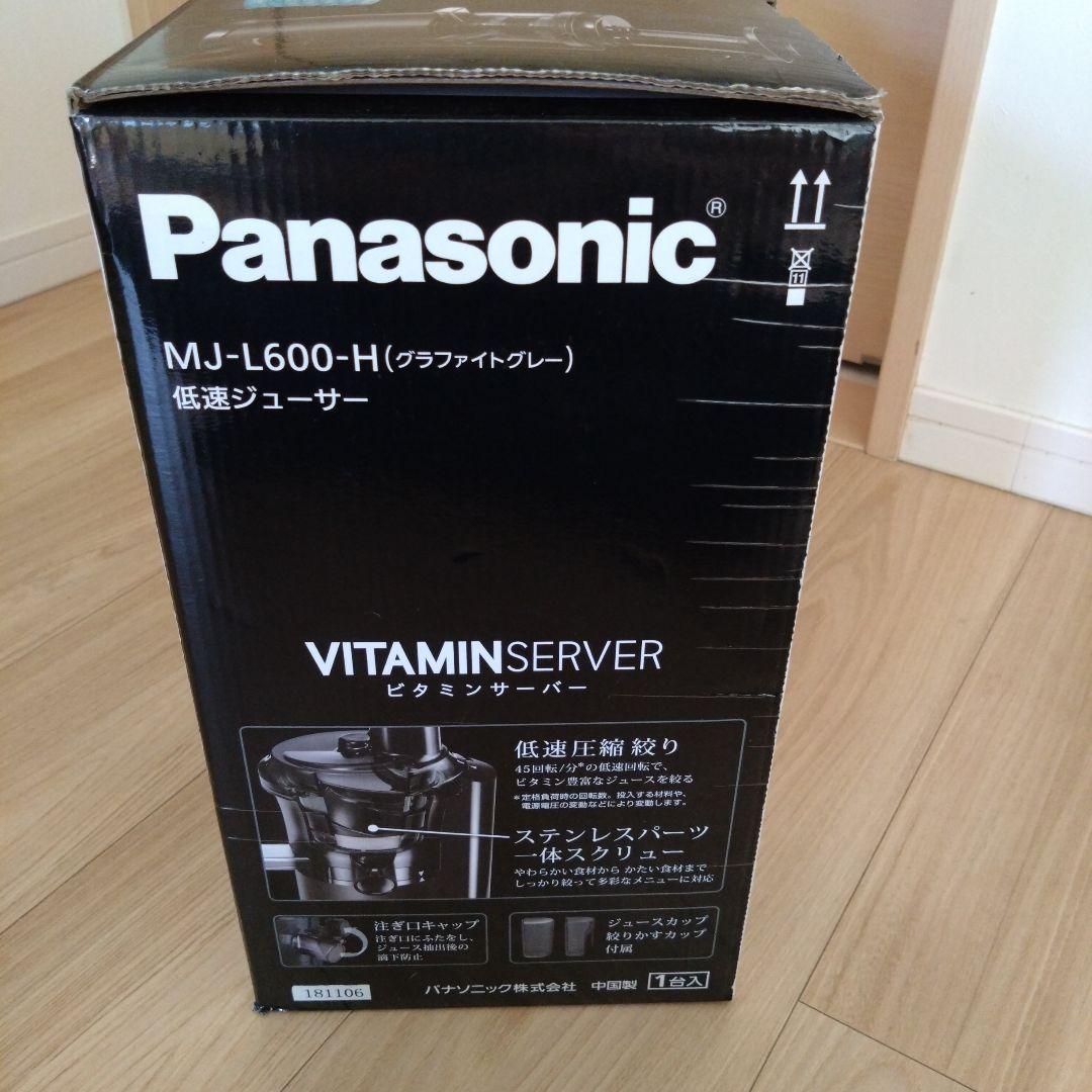 Panasonic MJ-L600-H 低速ジューサー グラファイトグレー