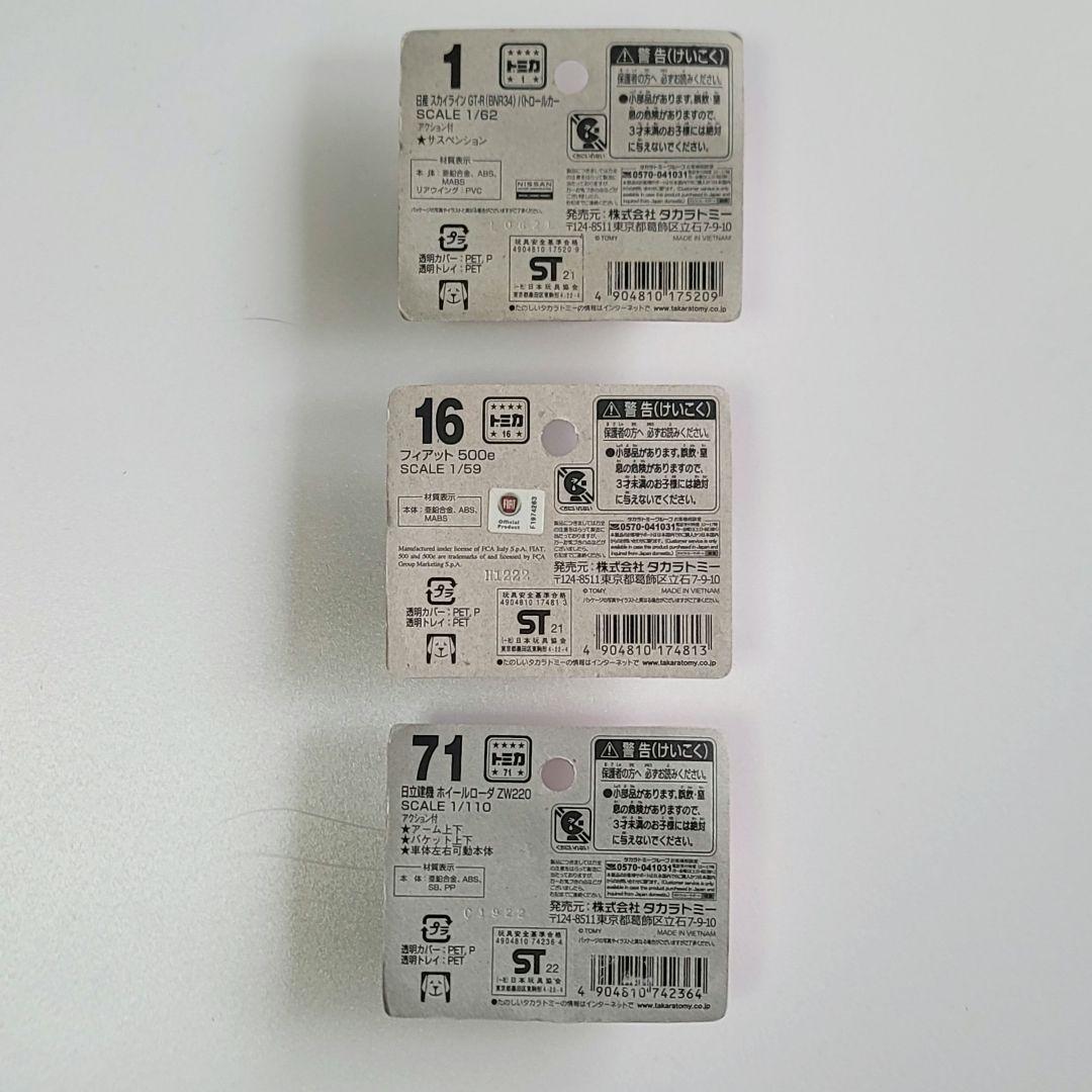 トミカ　ミニカー　ポケットトミカ　まとめて29個　色々　箱あり