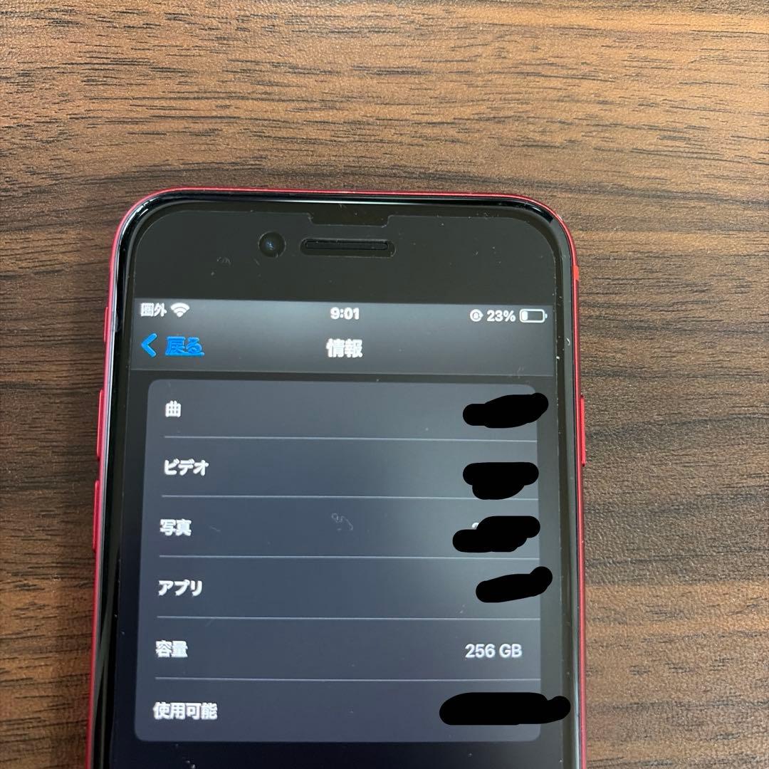 iPhoneSE2(第2世代) 本体 + 外箱