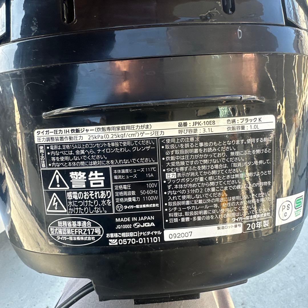 TIGER 炊飯器 多機能