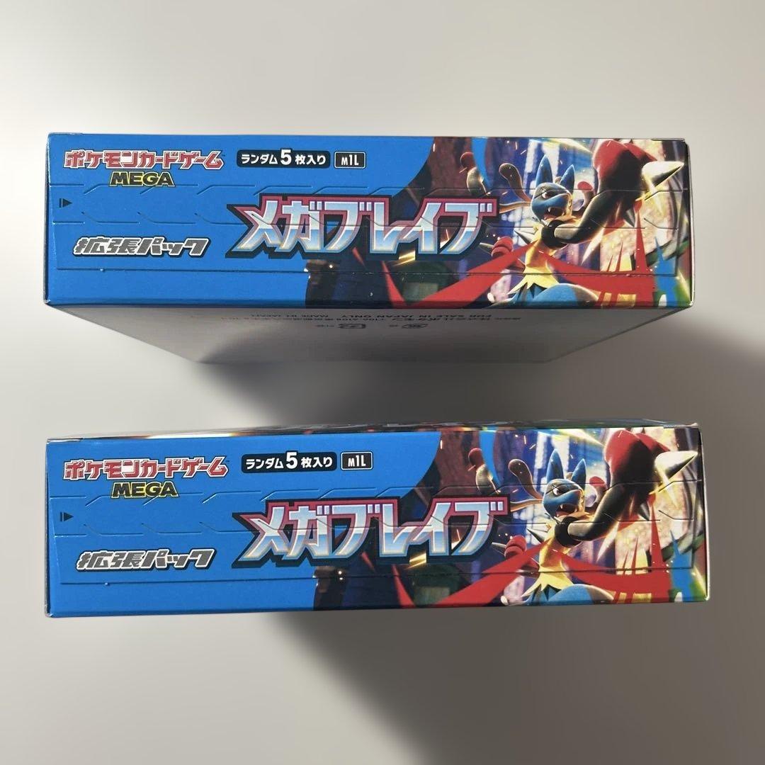 【シュリンク無し】ポケモンカード　メガブレイブ　2BOX　ペリペリ付き