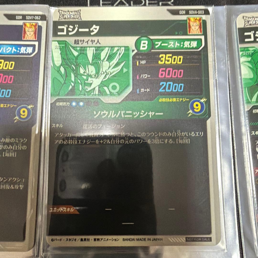 ドラゴンボールカードセット ゴジータまとめ売り