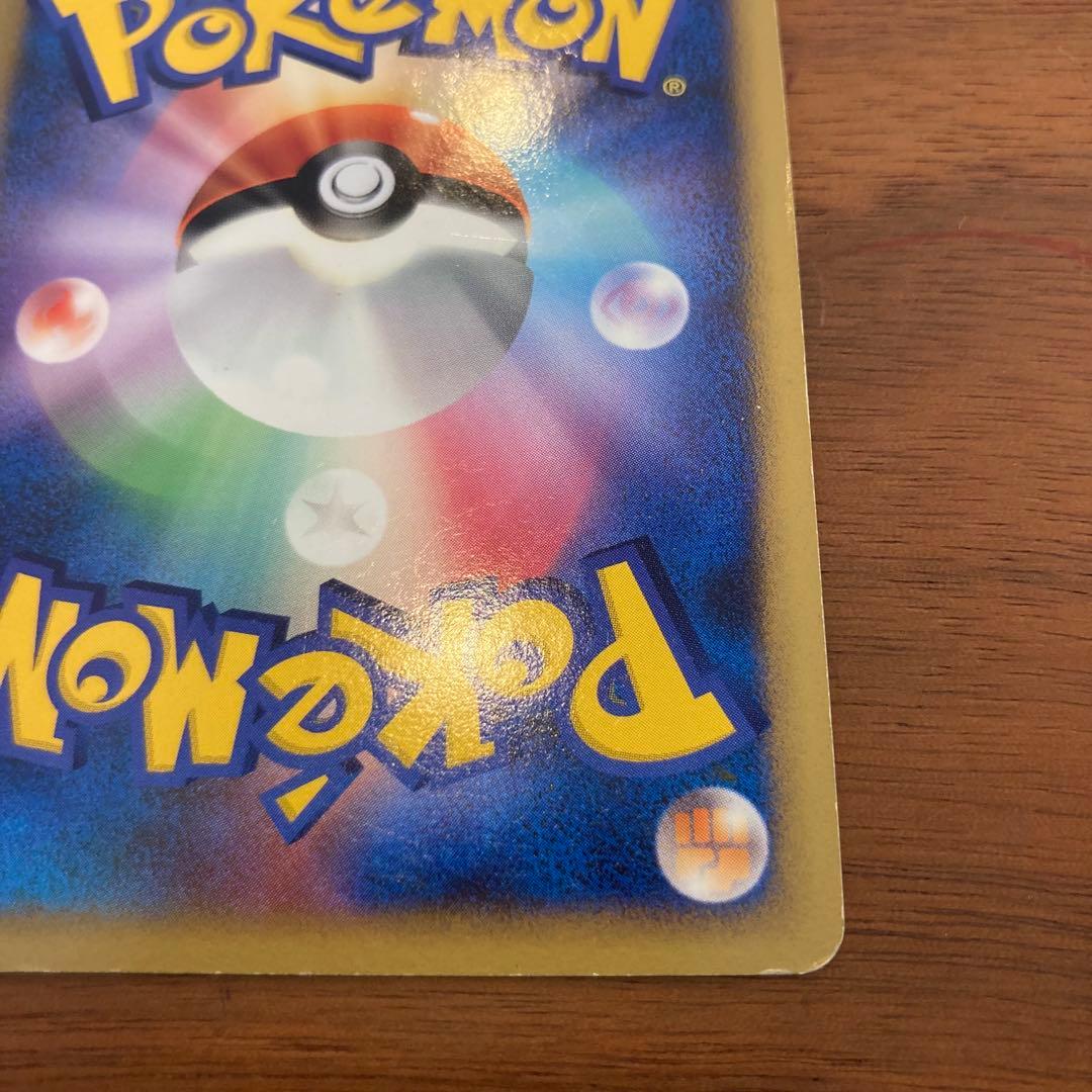 ライチュウ ☆ 拡張パック 破空の激闘 DP6 026/092 1枚