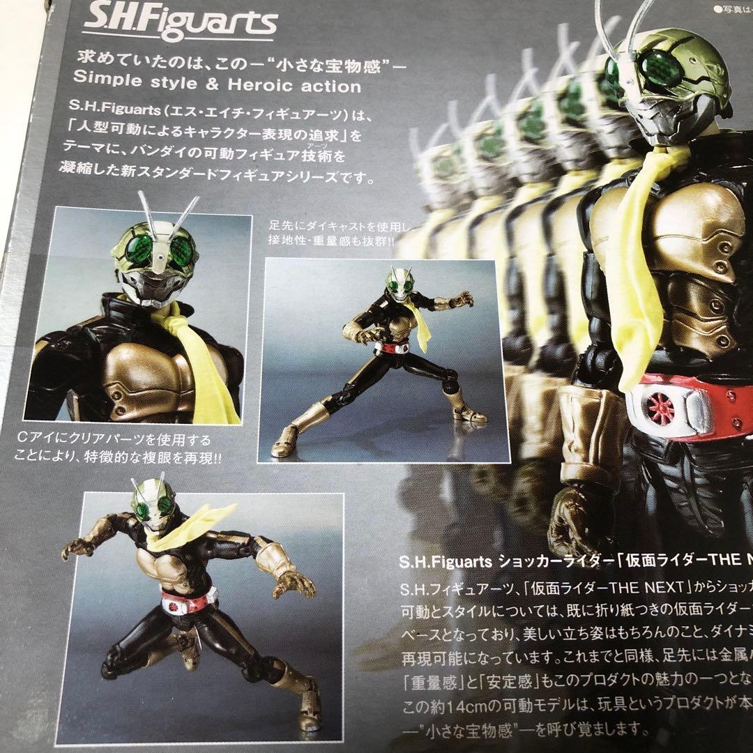 S.H.フィギュアーツ ショッカーライダー 『仮面ライダー THE NEXT』