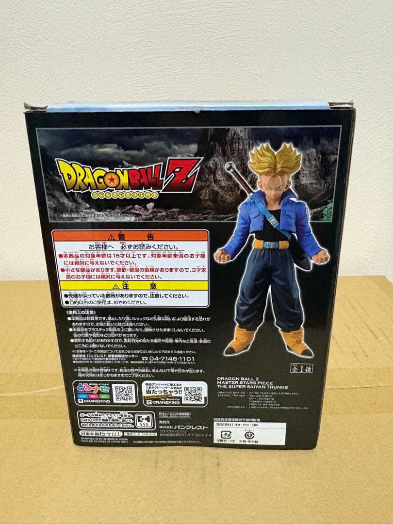 ドラゴンボール　MASTER STARS PIECE MSP トランクス