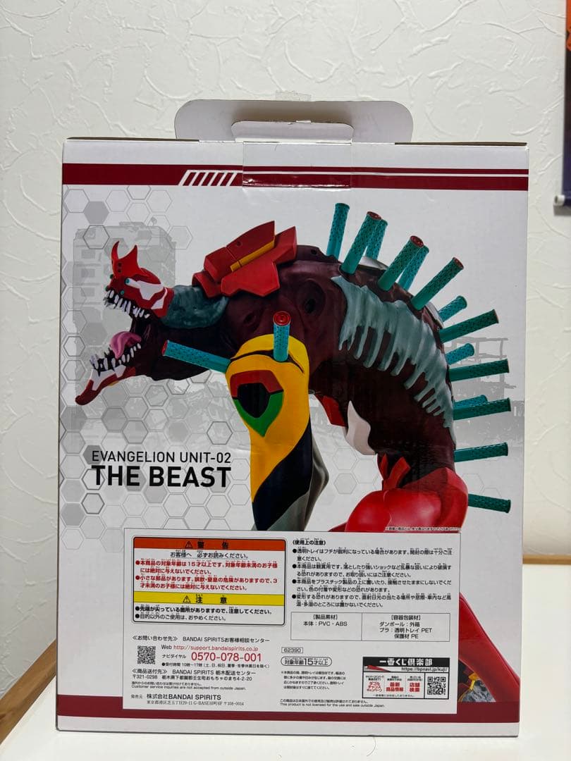 一番くじ 2号機 獣化第2形態 & 式波アスカラングレー　フィギュア