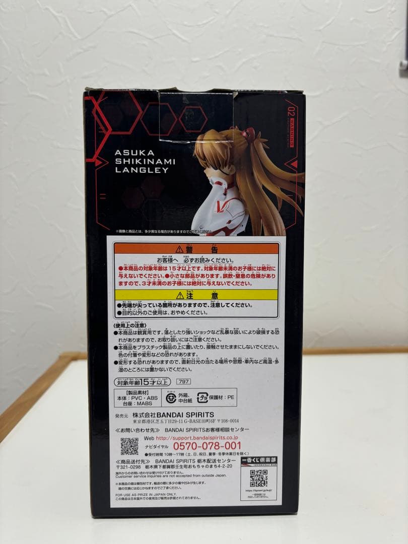 一番くじ 2号機 獣化第2形態 & 式波アスカラングレー　フィギュア