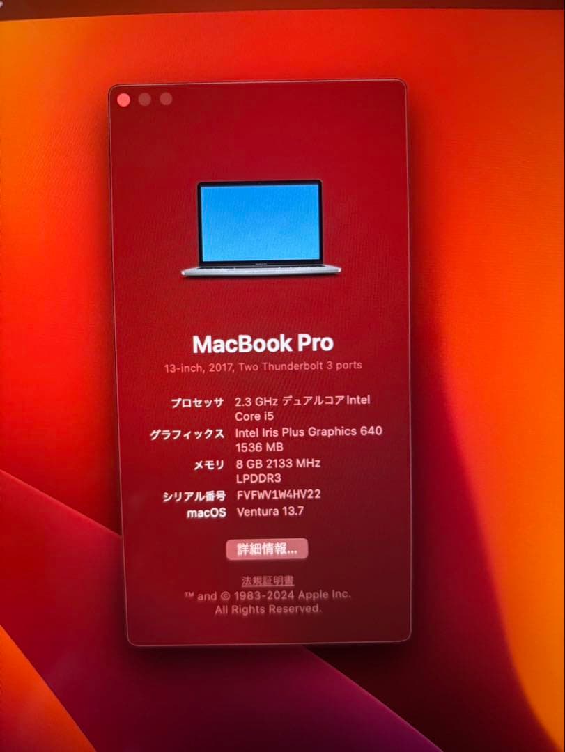 MacBook本体 MacBook pro 13-inch, 2017