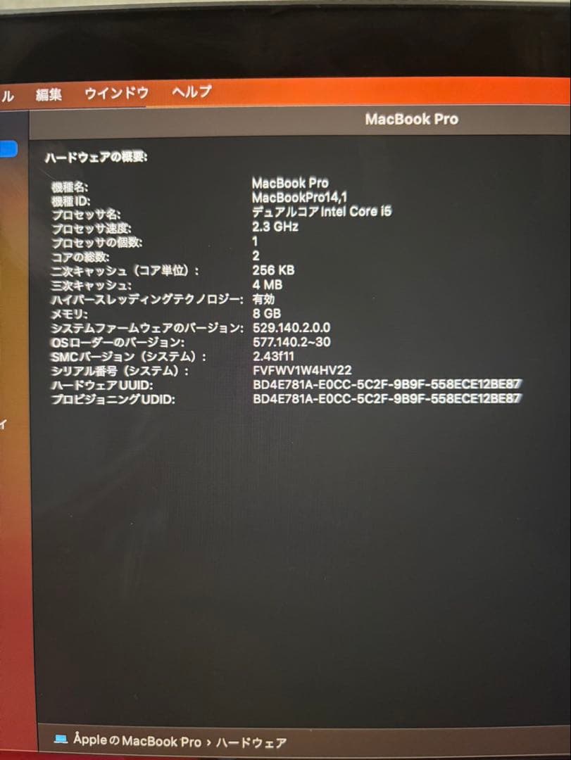 MacBook本体 MacBook pro 13-inch, 2017