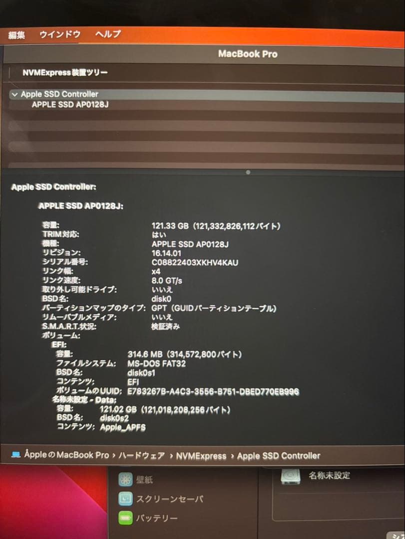 MacBook本体 MacBook pro 13-inch, 2017
