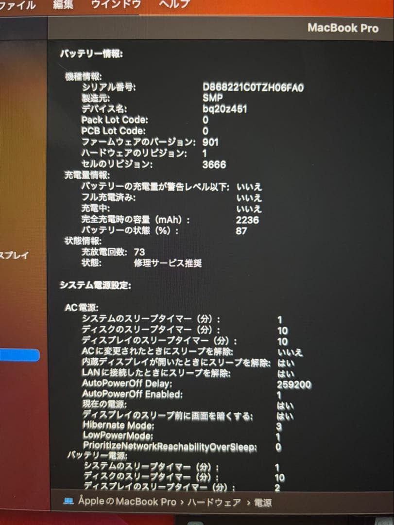 MacBook本体 MacBook pro 13-inch, 2017