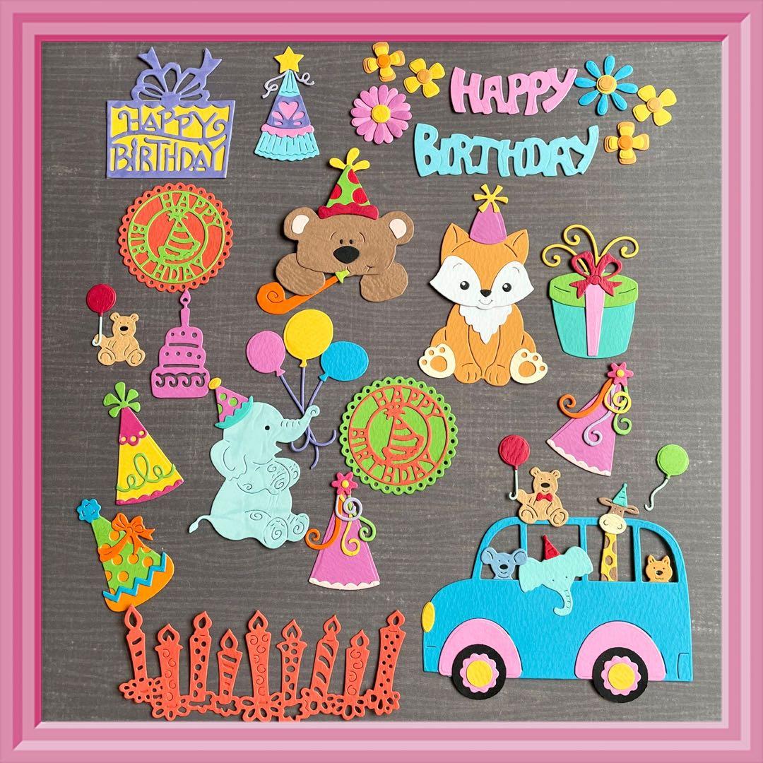 【お誕生日D】サンプルページ（ペーパークラフト クラフトパンチ）