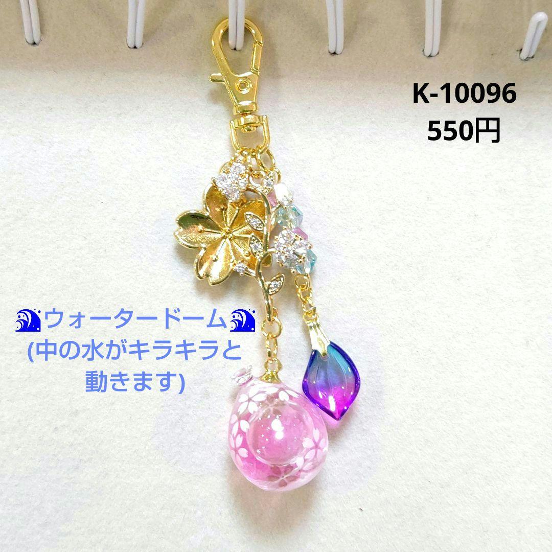 専用商品K-10096 桜ボール(水風船 桜 ウォータードーム 花びら)