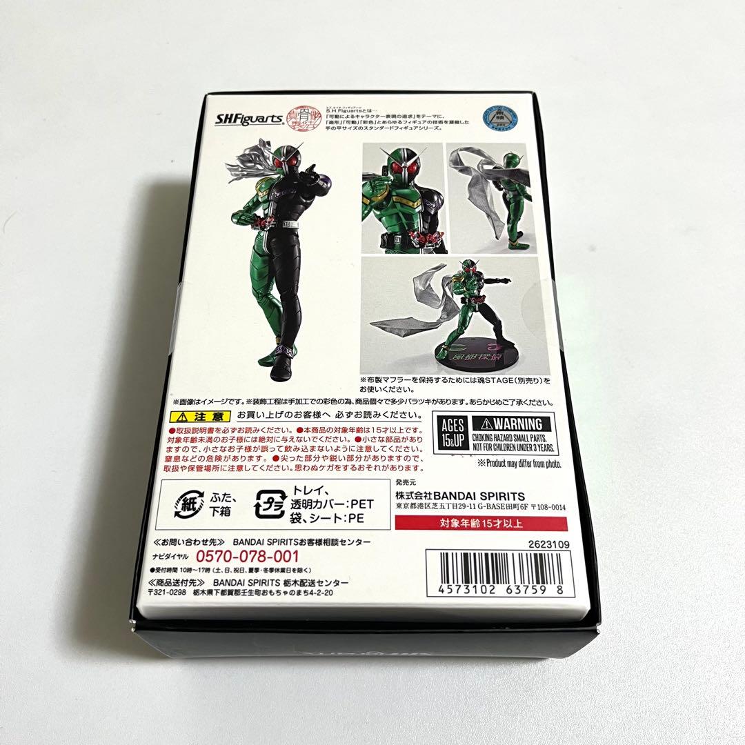 S.H.Figuarts 真骨彫製法 仮面ライダーW スカル セット