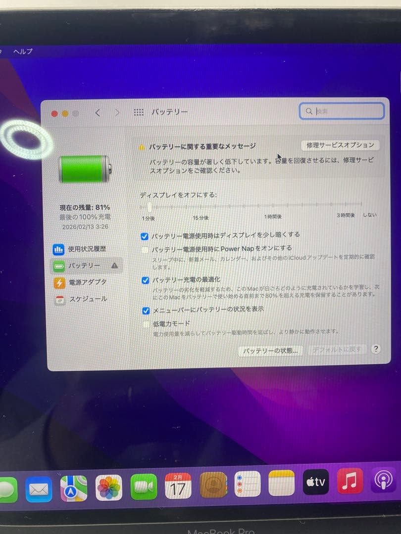 m*o様 MacBook Pro 13インチ　A1708 256GB 8GB