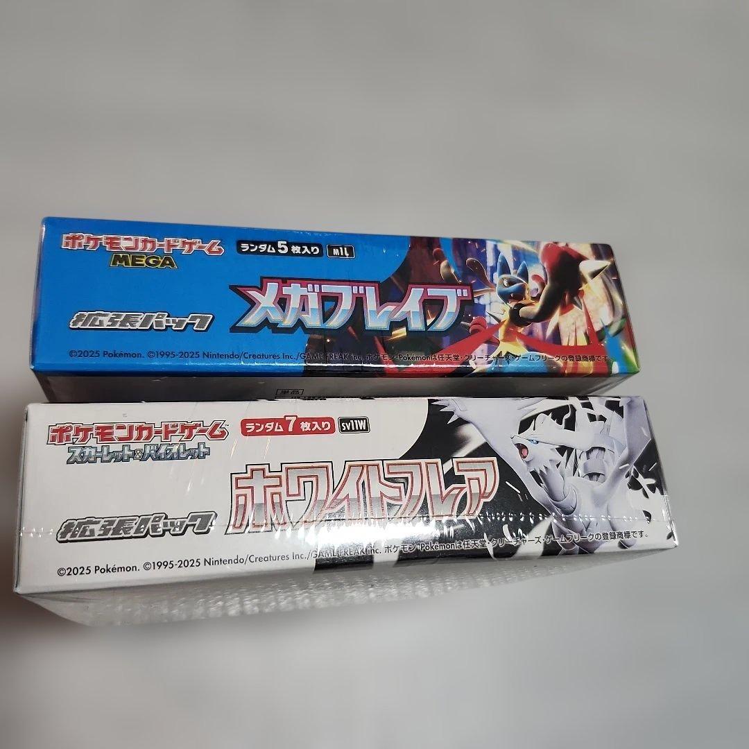 ポケモンカード　メガブレイブ&ホワイトフレアBOX　シュリンク付き