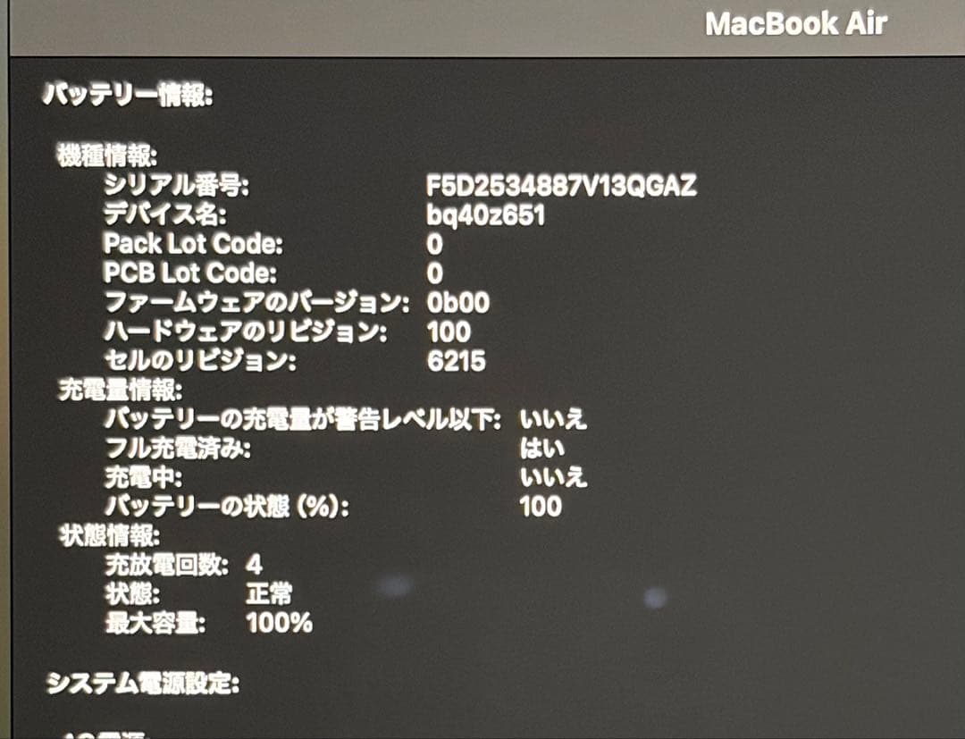 M2 MacBook Air ミッドナイト (メモリ24GB,SSD 1TB)