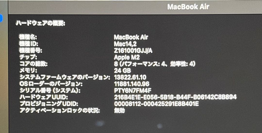 M2 MacBook Air ミッドナイト (メモリ24GB,SSD 1TB)