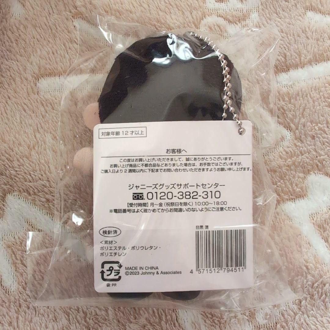 【新品未開封】 Man 目黒蓮 すのチル チルぬい