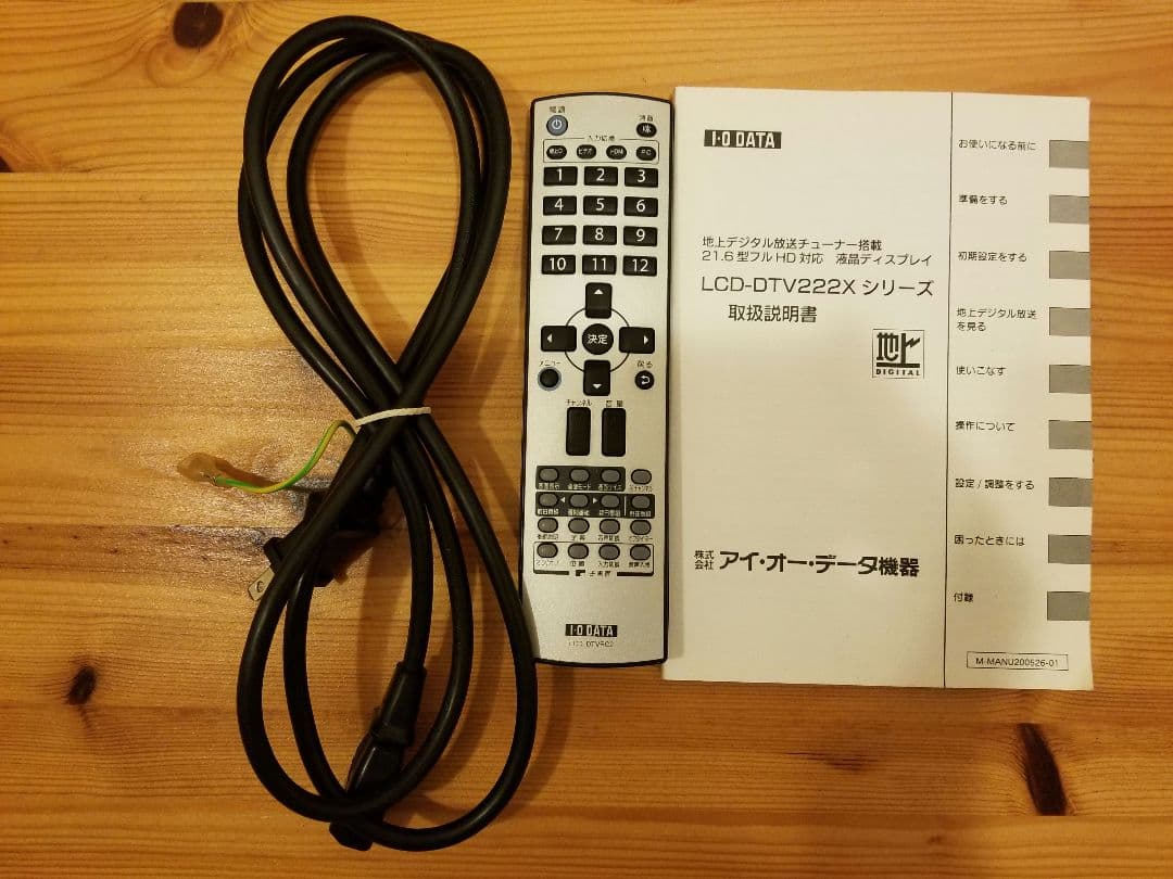 フルHDの液晶TV ディスプレイ 地デジ付き高精細 机上で活躍