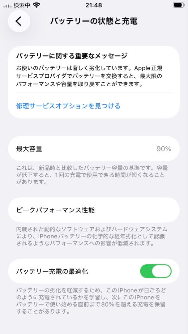 iPhoneSE 第2世代 SIMフリー レッド