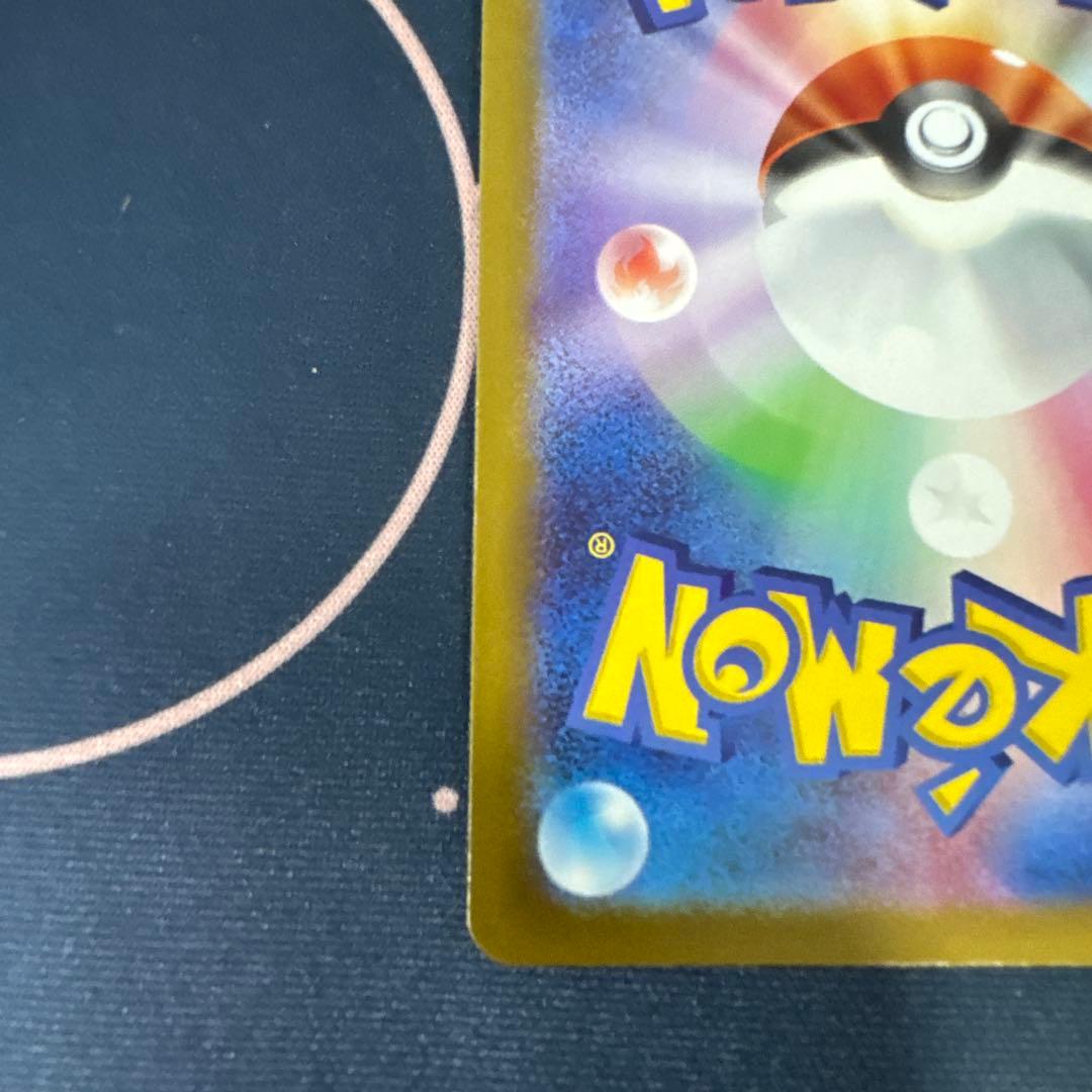 カイリューex MUR M2a 250/193 メガドリームex