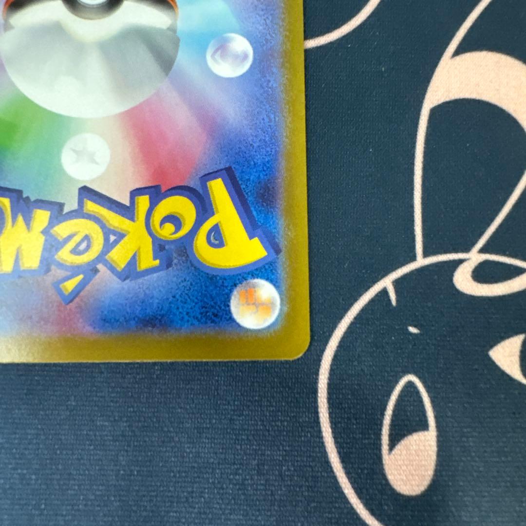 カイリューex MUR M2a 250/193 メガドリームex