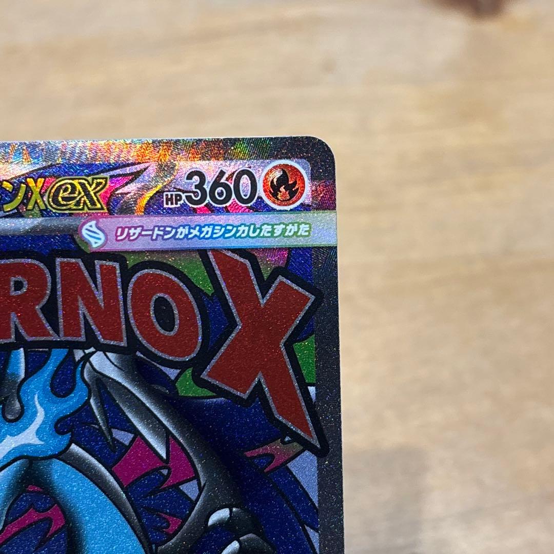 【美品】メガリザードンXex MA2枚セット　メガドリームex収録