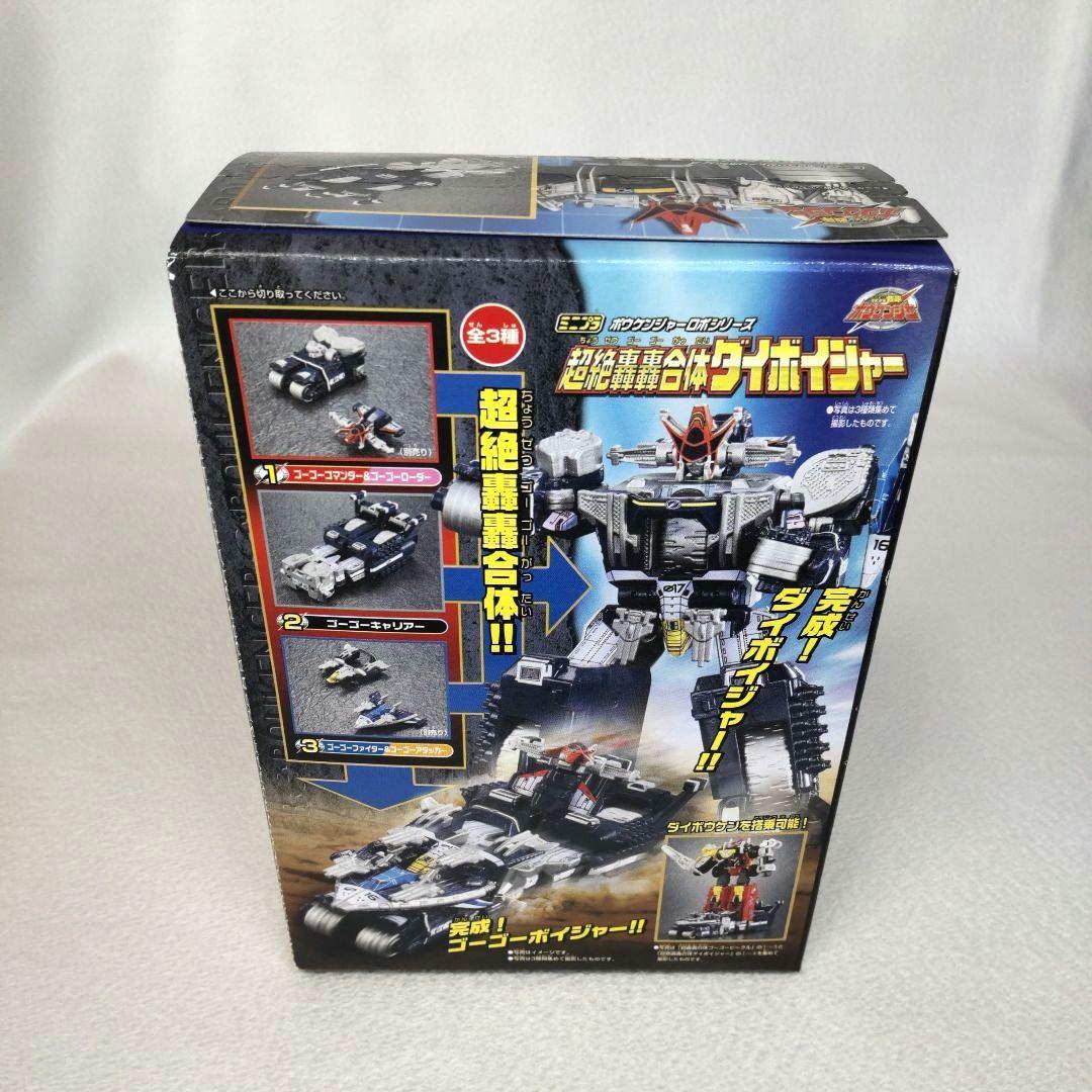 ミニプラ 超絶轟轟合体ダイボイジャー ～轟轟戦隊ボウケンジャー