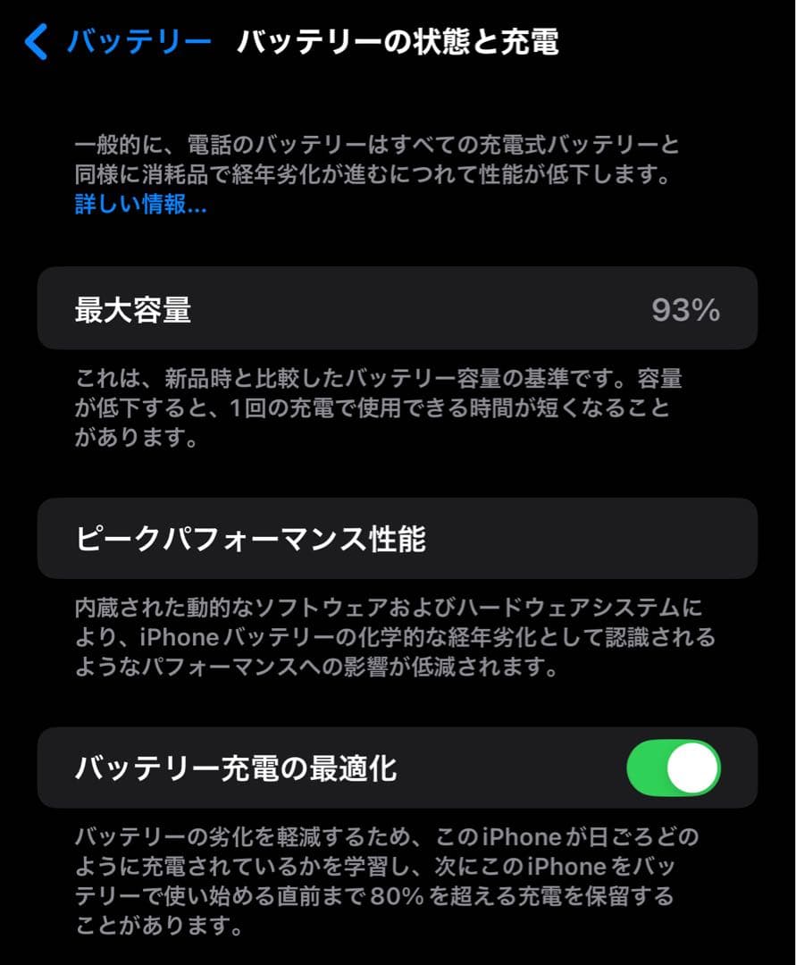 即日発送！iPhone14 Pro Max ブラック 128 GB SIMフリー