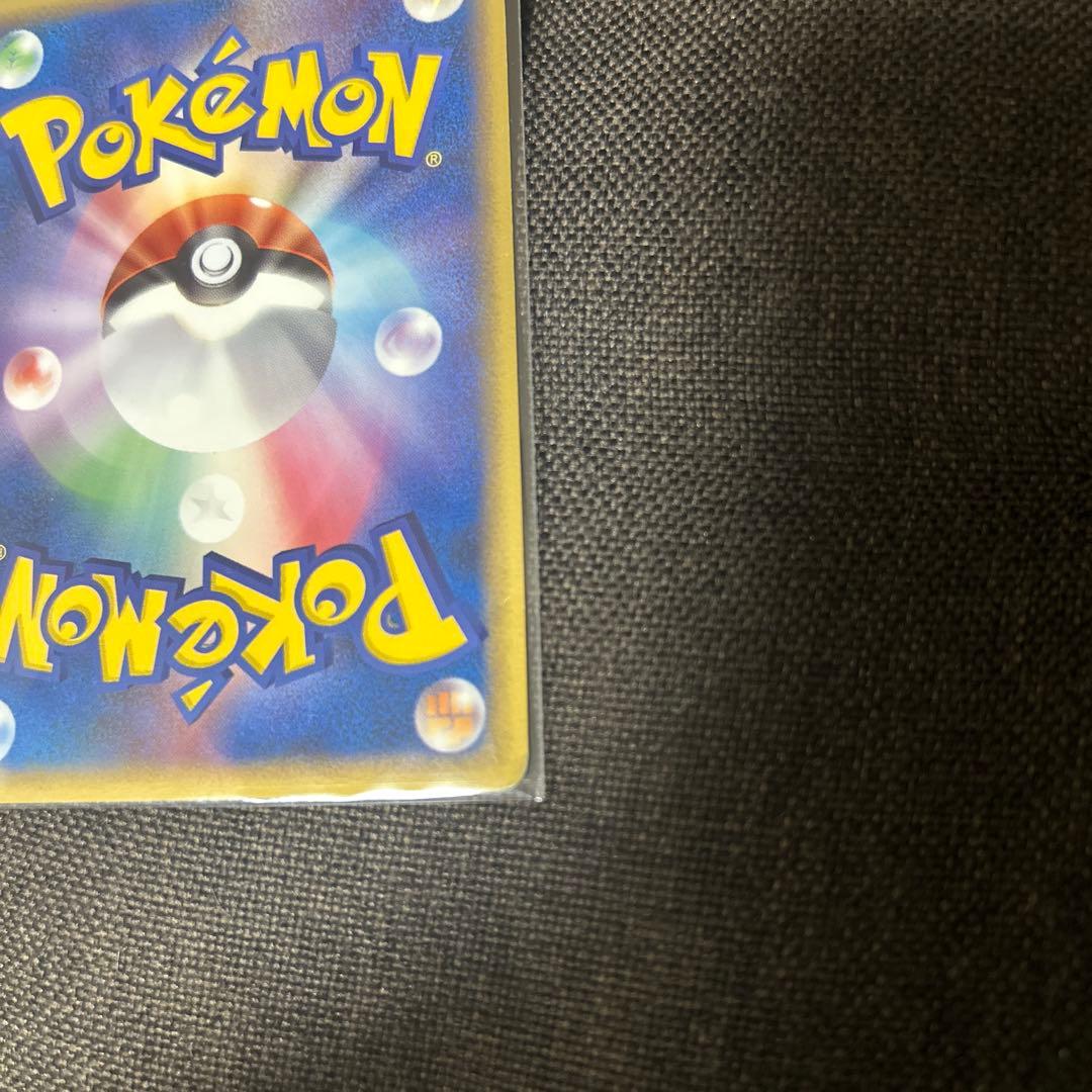 メタモン（ヒトカゲ）メタモる　拡張パック ボロンの研究塔　003/015