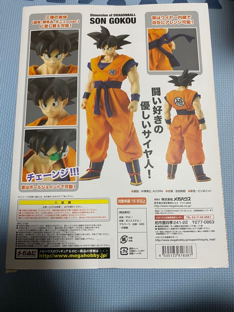 dimension of dragon ball d.o.d 孫悟空