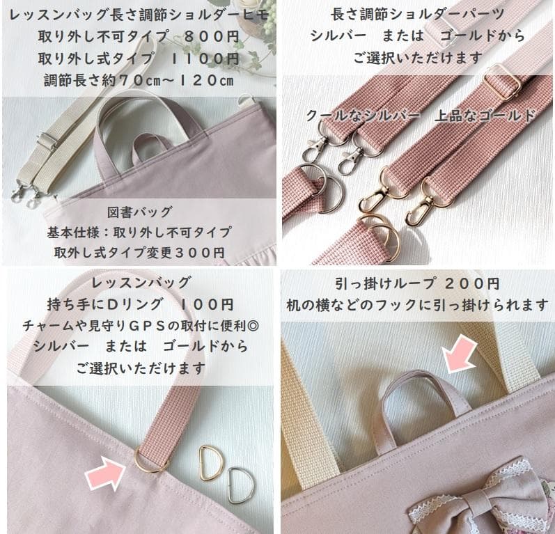 かほ ◆入園入学セット レッスンバッグほか全5点　オーダーページ