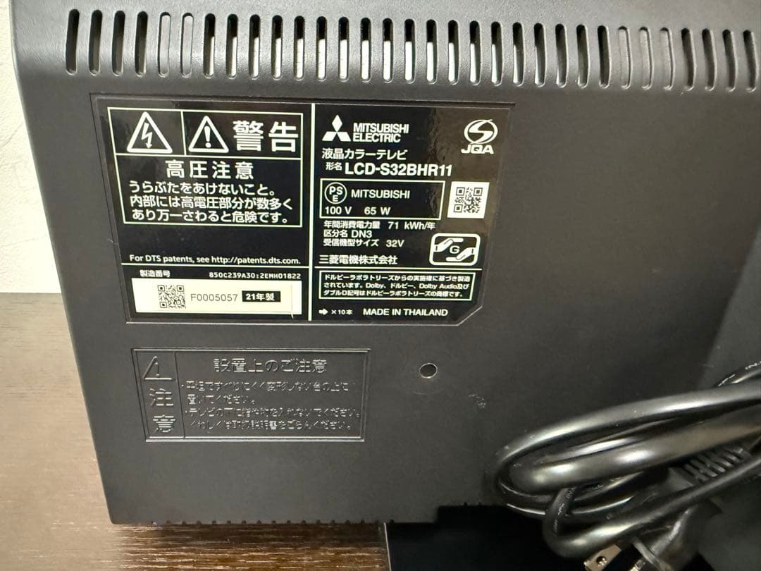 三菱電機 REAL 2021年製 32型テレビ LCD-S32BHR11