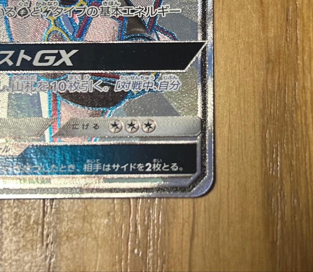 【センタリング良品】レックウザgx ssr ウルトラシャイニー