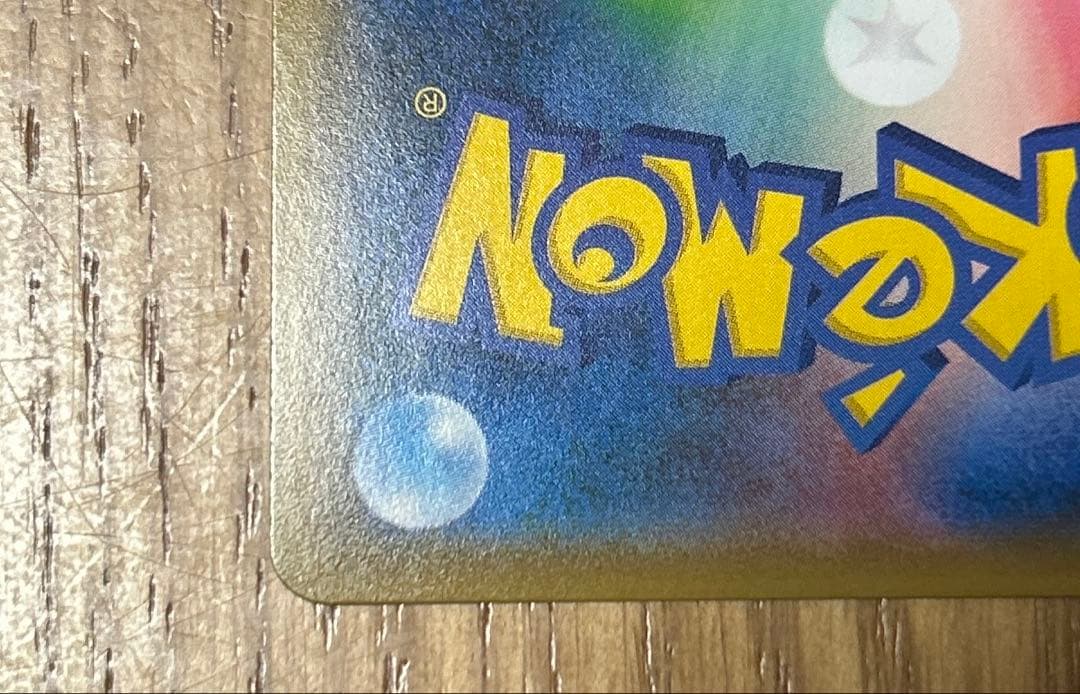 【センタリング良品】レックウザgx ssr ウルトラシャイニー