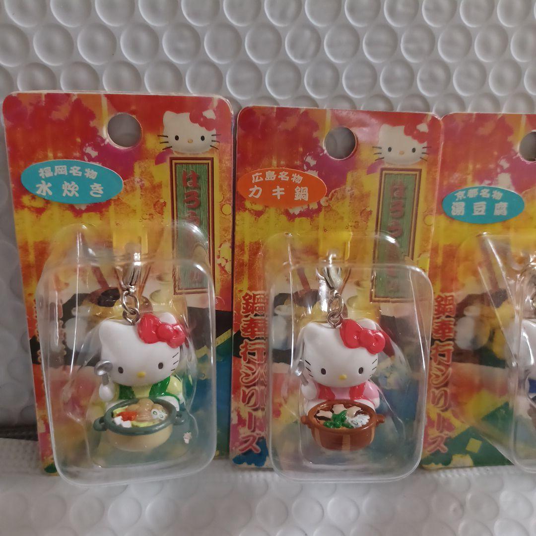 2002年　ハローキティ　鍋奉行　ファスナーマスコット　4個セット　ご当地