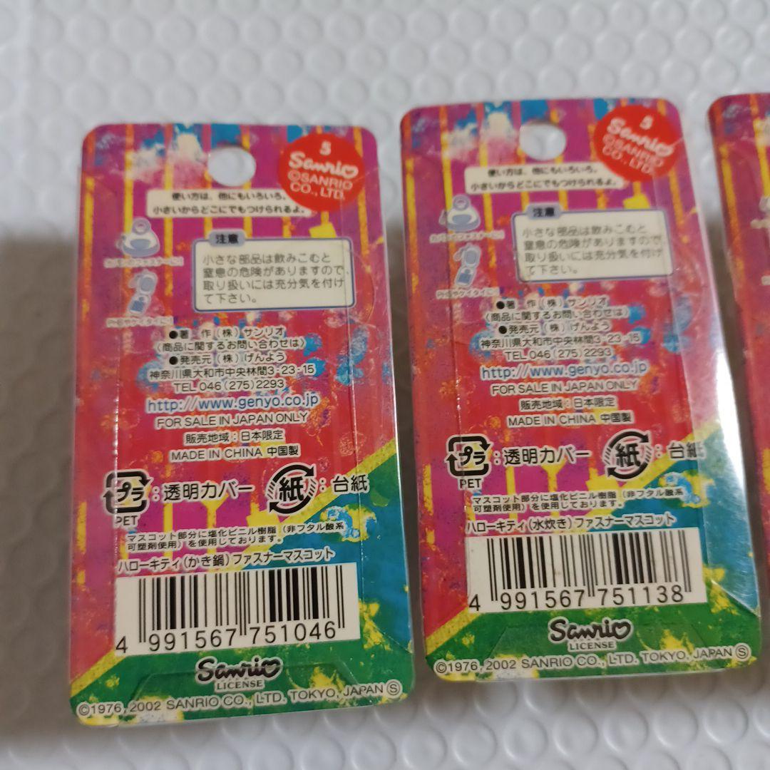 2002年　ハローキティ　鍋奉行　ファスナーマスコット　4個セット　ご当地