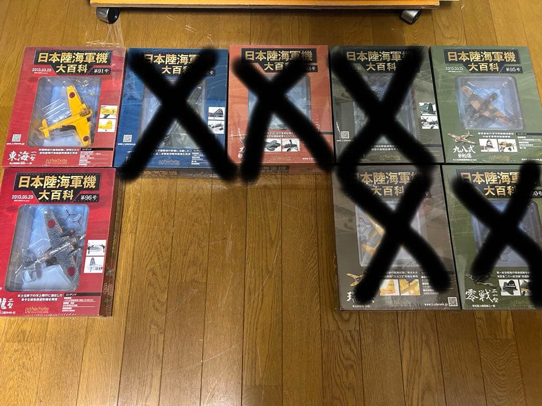 日本陸海軍機大百科 選べる7個セット