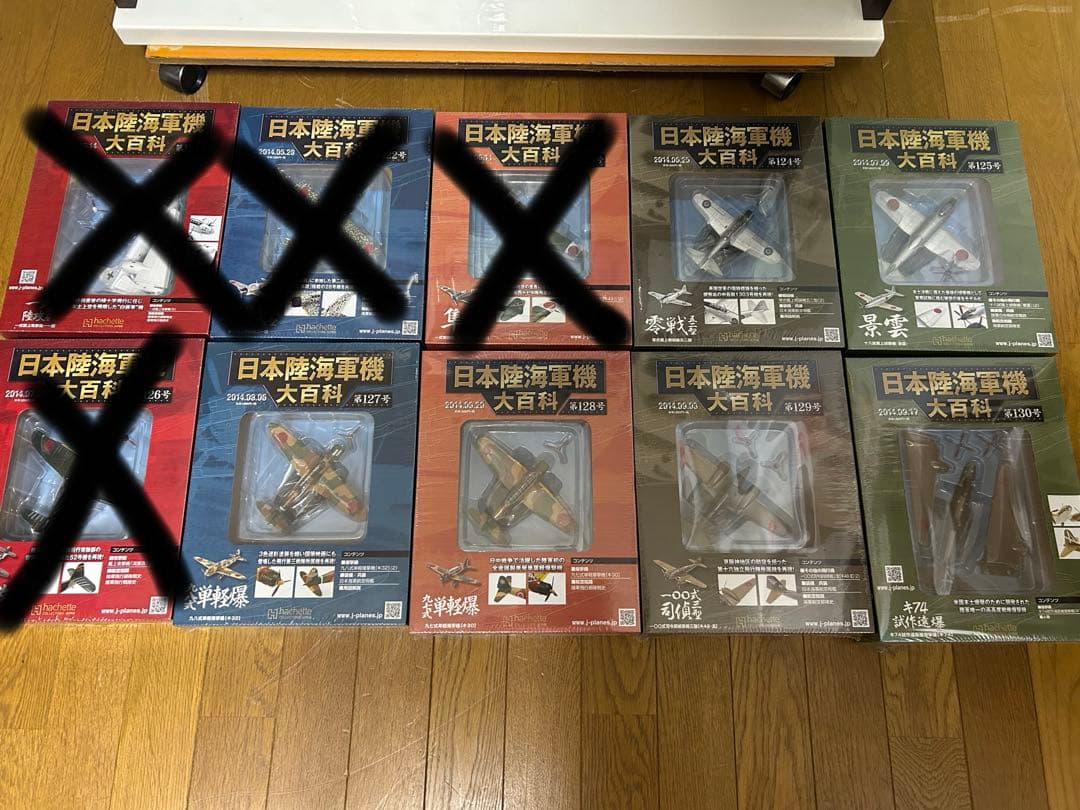 日本陸海軍機大百科 選べる7個セット
